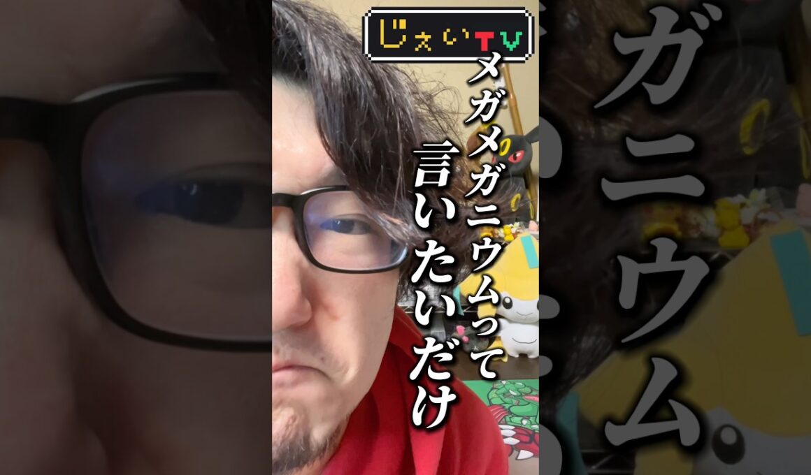 メガメガメガメガニウム…使いてぇよなぁ…28日目#スタートデッキ100 #ポケモンカード #メガメガニウム  #メガフシギバナ #新カード紹介