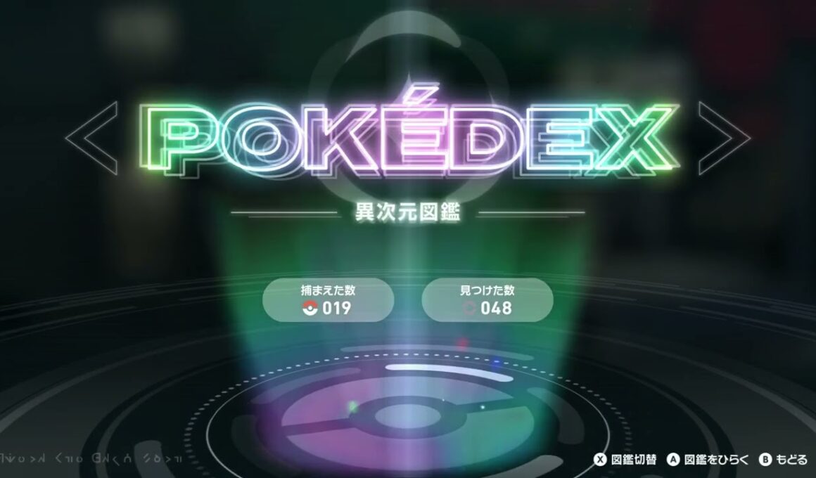 ポケモンZAM次元ラッシュ　サイドミッション・レーヴ・デ・ムシャーナのクリアに必要な技さいみんじゅつとゆめくい持ちのポケモンの入手方法を紹介