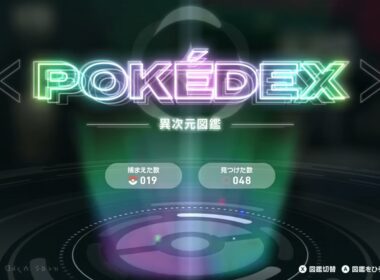 ポケモンZAM次元ラッシュ　サイドミッション・レーヴ・デ・ムシャーナのクリアに必要な技さいみんじゅつとゆめくい持ちのポケモンの入手方法を紹介