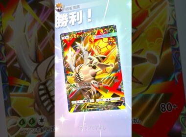 殺したい奴だけを殺すカイロス #ポケポケ#PTCGP#カイロス#ゴリランダー#