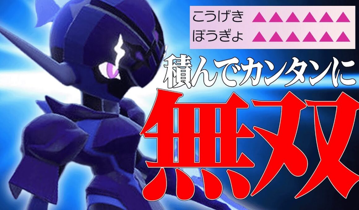 【この環境だから熱い】唯一無二の性能で分かっててもボコられる『ソウブレイズ』このポケモン好きだわ…【ポケモンSV】