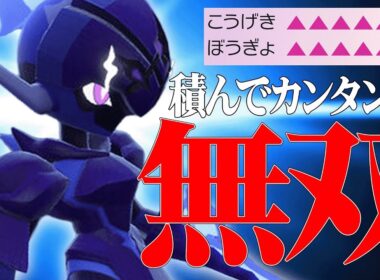 【この環境だから熱い】唯一無二の性能で分かっててもボコられる『ソウブレイズ』このポケモン好きだわ…【ポケモンSV】