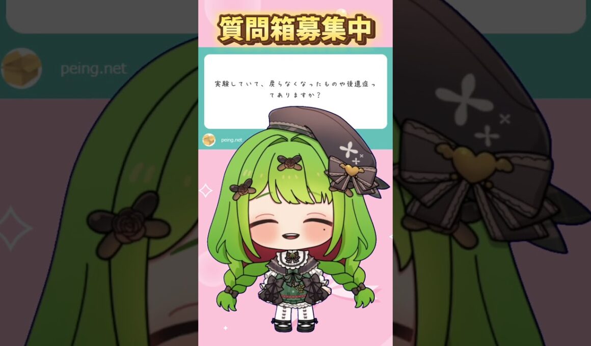 【後遺症】【箱庭秕/サンドバッグ】