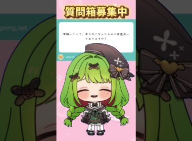 【後遺症】【箱庭秕/サンドバッグ】