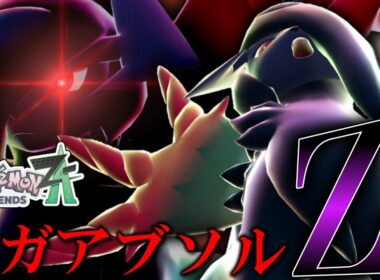 【ポケモンZA】 まさかのまさかの新形態「メガアブソルZ」降臨。【ゆっくり実況】