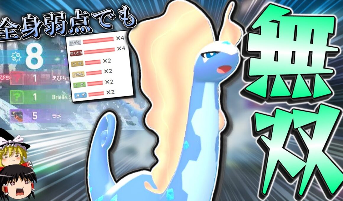 【ポケモンZA】全身弱点の「アマルルガ」をDLC前に何としても活躍させたい...！【ゆっくり実況】