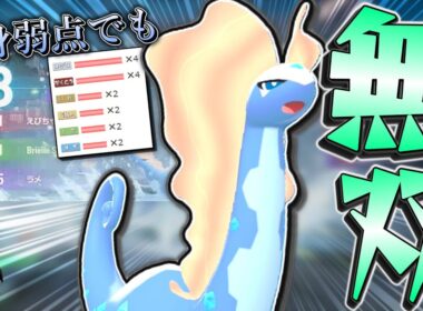 【ポケモンZA】全身弱点の「アマルルガ」をDLC前に何としても活躍させたい...！【ゆっくり実況】