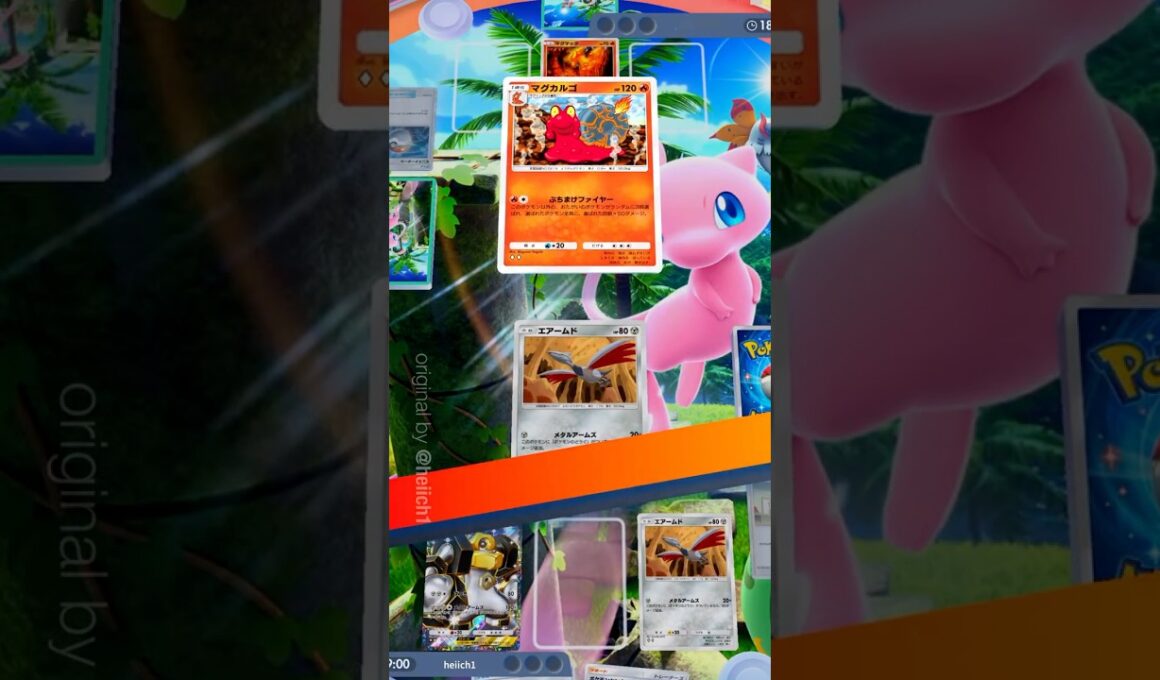 『ポケポケ』無差別攻撃150ダメージ マグカルゴ エアームド メルメタルex Pokemon Pocket #shorts