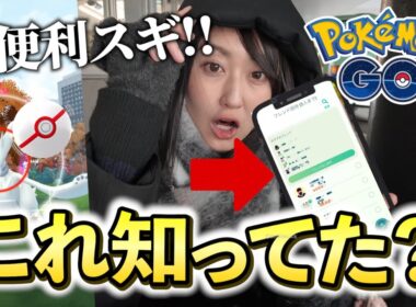 え？何この機能!?  便利機能と追い込みキュレム伝説レイドからレシラム悲報。【ポケモンGO】