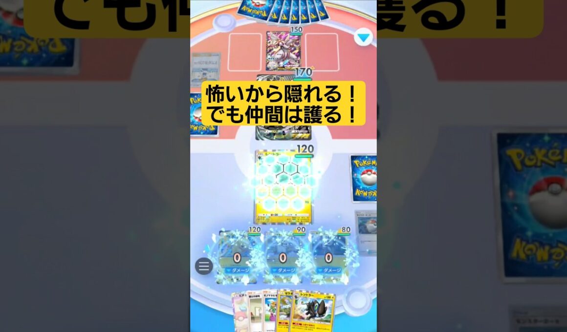 隠れながらもベンチを護る！頼りになるレントラー【ポケポケ】【PokémonTcgPocket】