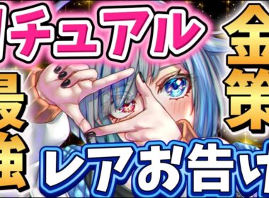 【POE2】最強金策リチュアルしていくぞー！