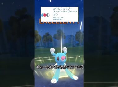 【ポケモンGO】アシレーヌ使えんからオシャマリ使うで＃２【ゆっくり実況】#ポケモン #ポケモンgo #アシレーヌ #ゆっくり #shorts
