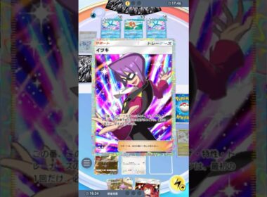 無限麻痺ロックデンチュラ #ポケポケ#PTCGP#デンチュラ#エネコロロ#イツキ