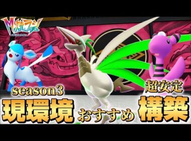 ドリュウズに囲まれるデンリュウを救うエアームドがイケメンすぎた【ポケモンZA】【M次元ラッシュ】【Pokémon LEGENDS Z-A】【ランクマッチ】【育成論】【技構成•パーティー】【メガシンカ】