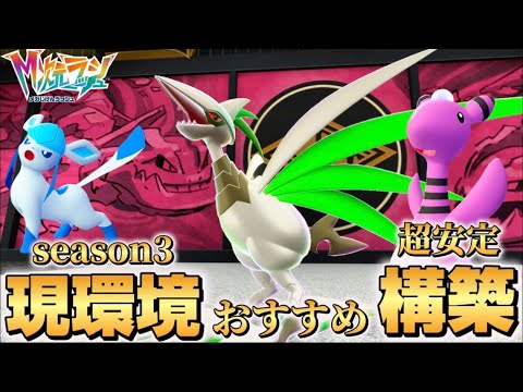 ドリュウズに囲まれるデンリュウを救うエアームドがイケメンすぎた【ポケモンZA】【M次元ラッシュ】【Pokémon LEGENDS Z-A】【ランクマッチ】【育成論】【技構成•パーティー】【メガシンカ】