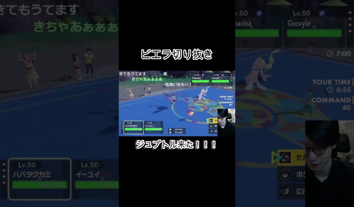 【ビエラ切り抜き】ポケモン対戦15年で初めてジュプトルと対戦したビエラ【ポケモンSV】#shorts  #ビエラ #ポケモン #ビエラ切り抜き #ポケモンsv