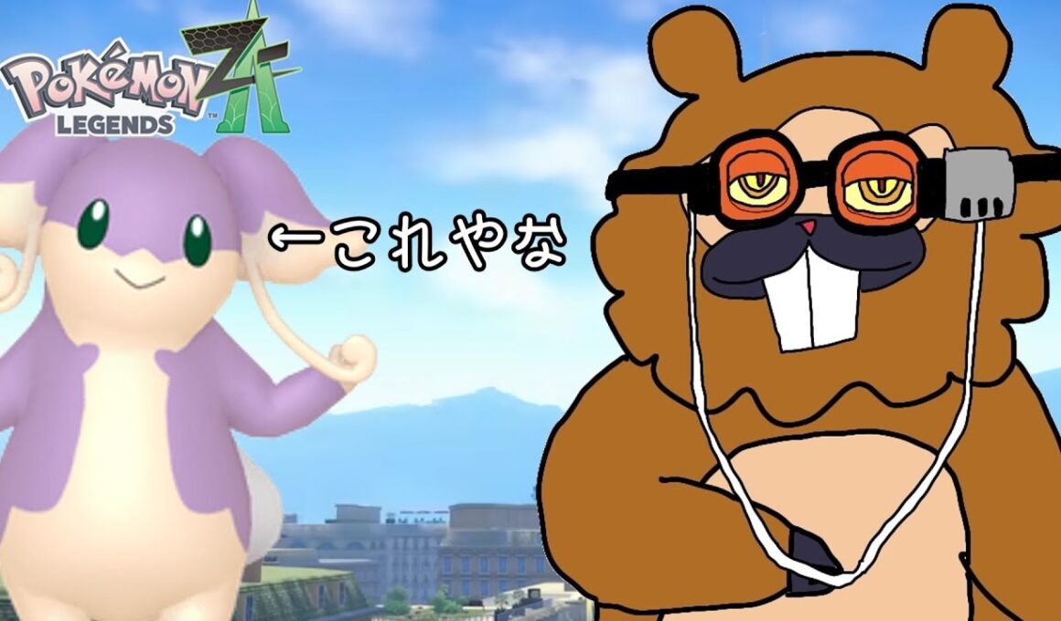 【色厳選】おいオヤブン♀色タブンネ見つけにいくぞ！I'm searching ♀ shiny Oyabun Audino!!!【Pokémon LEGENDS Z-A】