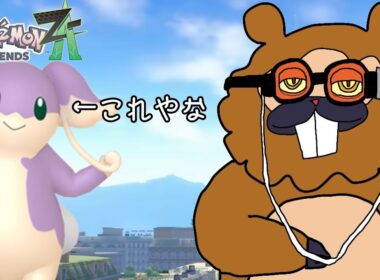 【色厳選】おいオヤブン♀色タブンネ見つけにいくぞ！I'm searching ♀ shiny Oyabun Audino!!!【Pokémon LEGENDS Z-A】
