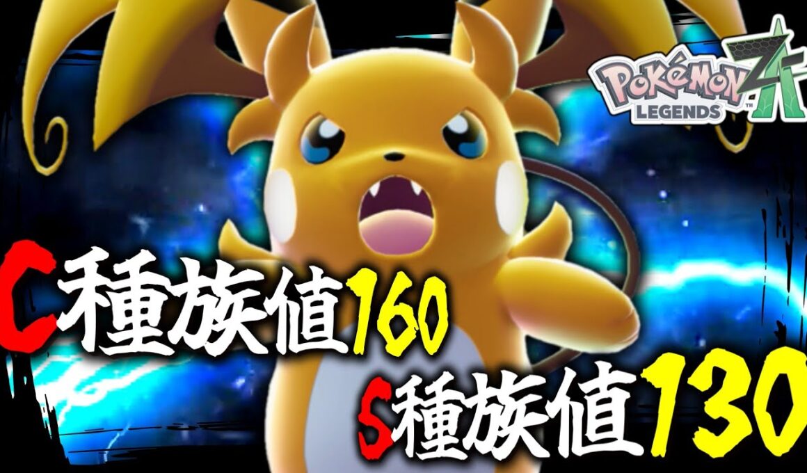 【ポケモンZA】完全にアタッカーになった 「メガライチュウY」の圧倒的火力で制圧！！したい！！！【ゆっくり実況】