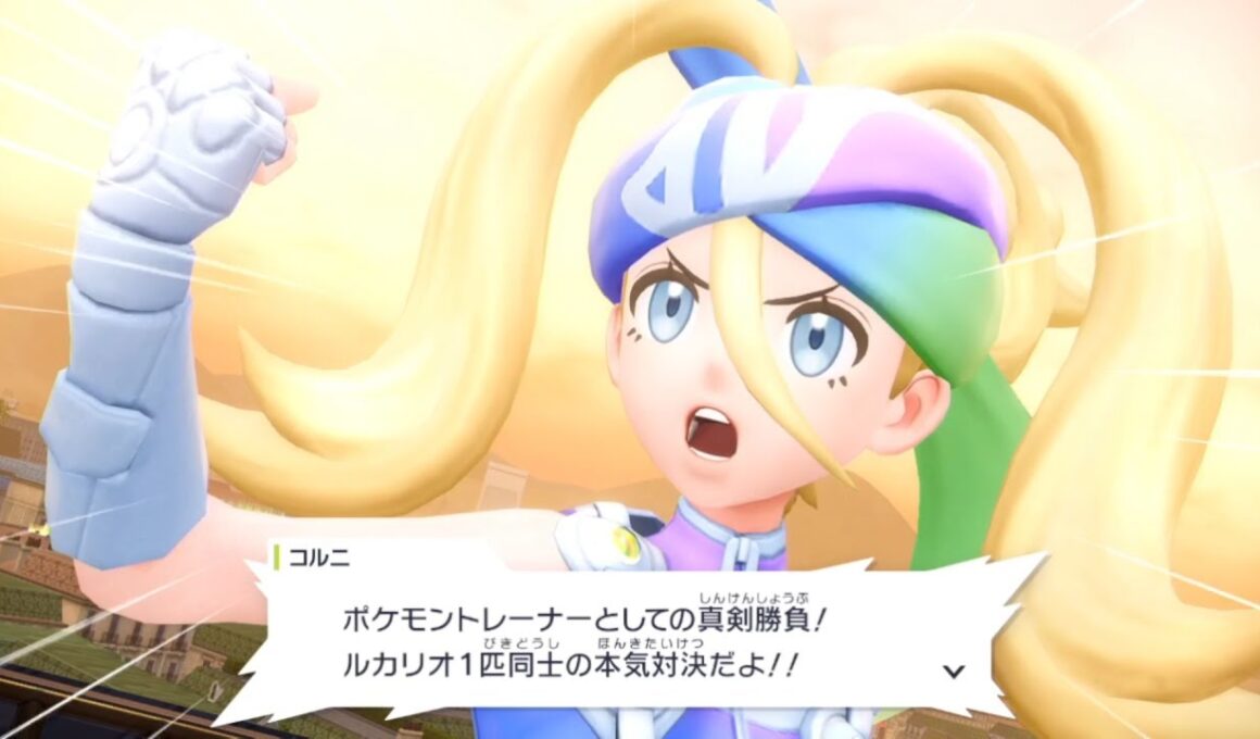 【ポケモンZA DLC】 コルニ戦 ルカリオ 倒し方 超絶本気のルカリオ対決 攻略 #ポケモン #ポケモンZA  #PokemonLegendsZA #M次元ラッシュ