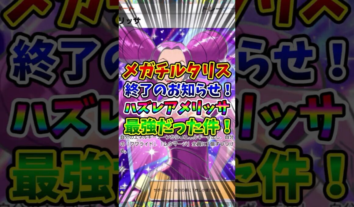 【ポケポケ】メガチルタリス終了のお知らせ！ハズレアメリッサが最強だった件！【Pokémon Trading Card Game Pocket】