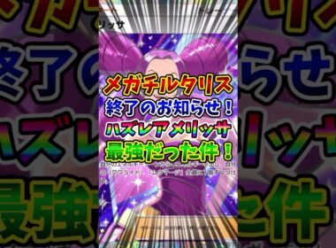 【ポケポケ】メガチルタリス終了のお知らせ！ハズレアメリッサが最強だった件！【Pokémon Trading Card Game Pocket】