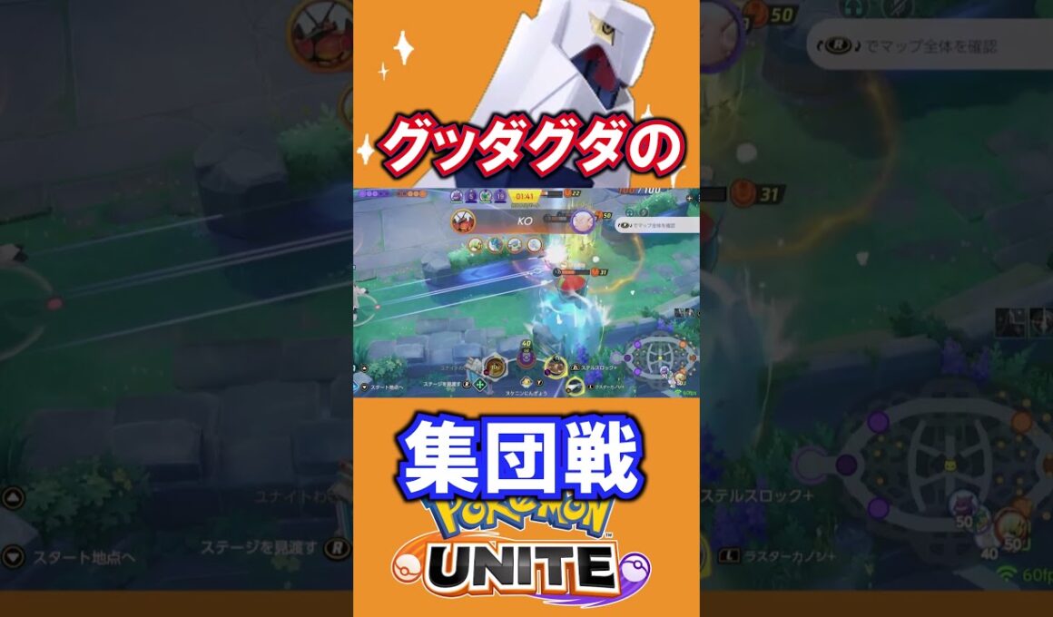 下からチルット持ってこないでw