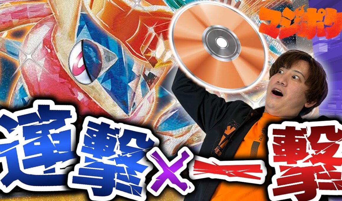 【ポケカ/対戦】連撃×一撃!?CL愛知TOP32入賞のゲッコウガが最強だった…!!【VSボムリザードン】