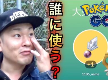 【ポケモンGO】ついにシンオウのいしで進化！メルタンSPリサーチここがしんどい？【大発見】