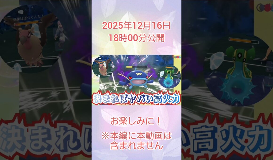 #サウスポー的存在のナマズンが以外にもぶっ刺さり！