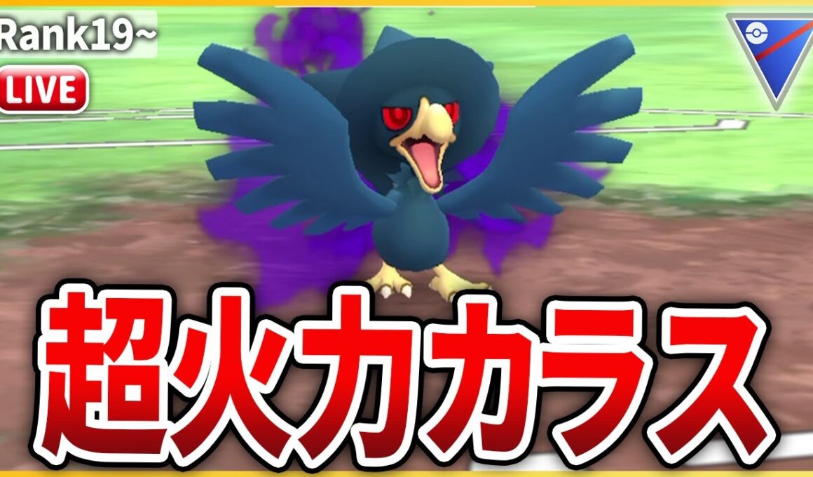 【かけじくカップ】誰に追われても仕事する！超火力の「Sヤミカラス」で初日環境を制す！