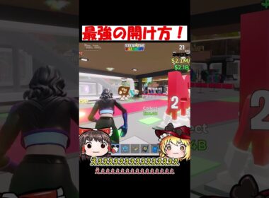 視聴者さんのラッキーロット最強の開け方！【フォートナイト/ゆっくり実況/Fortnite】#フォートナイト #shorts