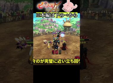 LRガランの最強特殊戦技#shorts