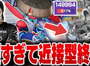 相手のキャリーが全て近接型なので後出しハッサムしたら最強すぎて無双するHaruta【REJECT/Haruta】【ポケモンユナイト】