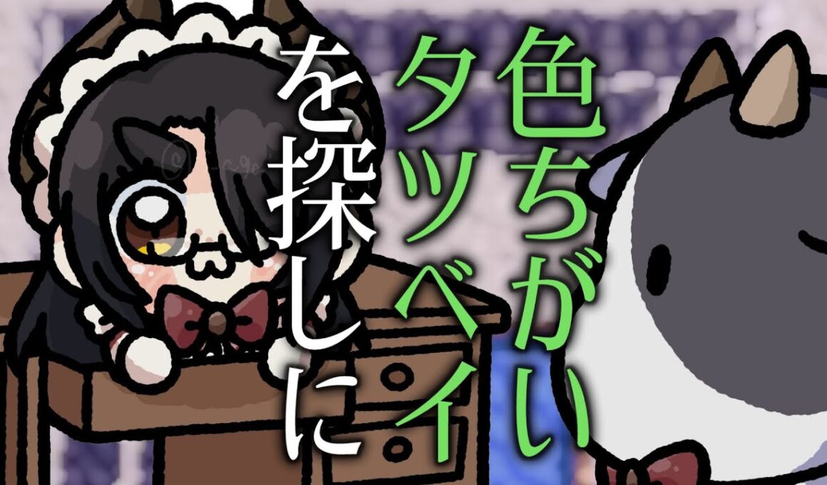 【ポケモン】ちょっと、色違いタツベイを探しに #伊東ライフ