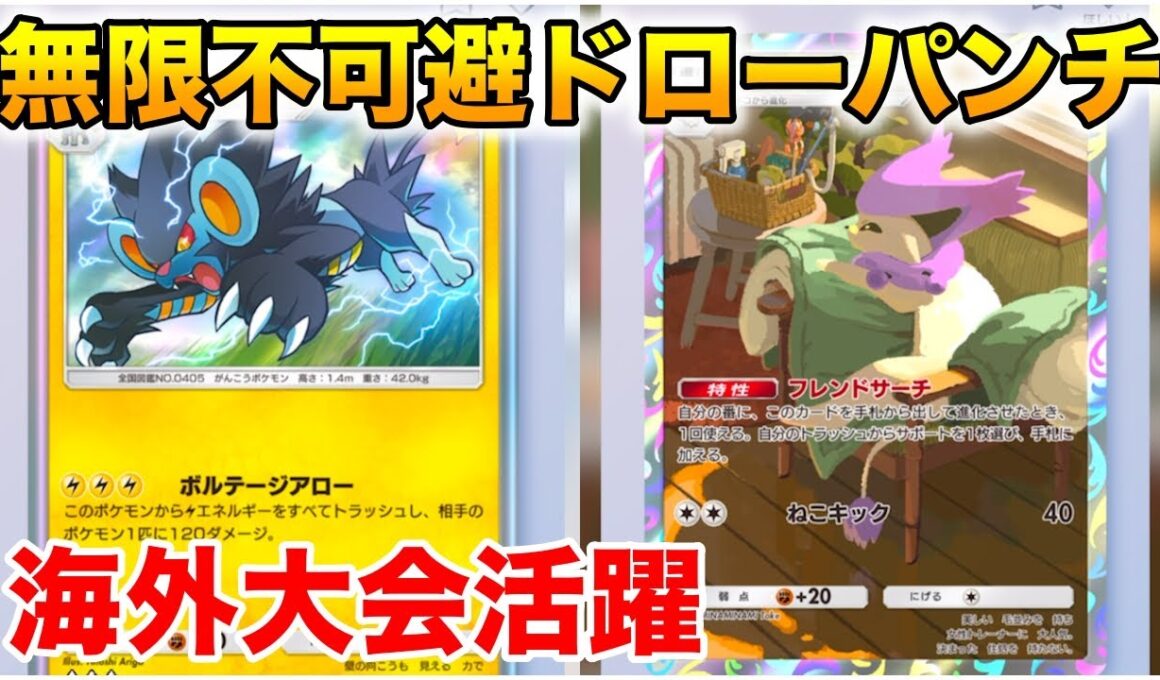 【ポケポケ】レントラーエネコロロデッキがヤバすぎた…！！#ポケポケ