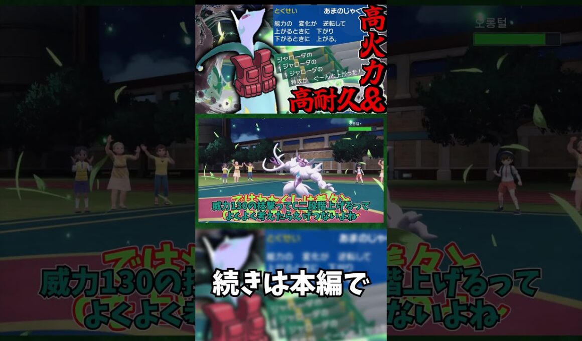 【ポケモンSV】高耐久と高火力を併せ持つ！天邪鬼なジャローダが無双しまくる！【ゆっくり実況】 #ポケモンsv #ポケモン #ゆっくり実況