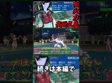 【ポケモンSV】高耐久と高火力を併せ持つ！天邪鬼なジャローダが無双しまくる！【ゆっくり実況】 #ポケモンsv #ポケモン #ゆっくり実況