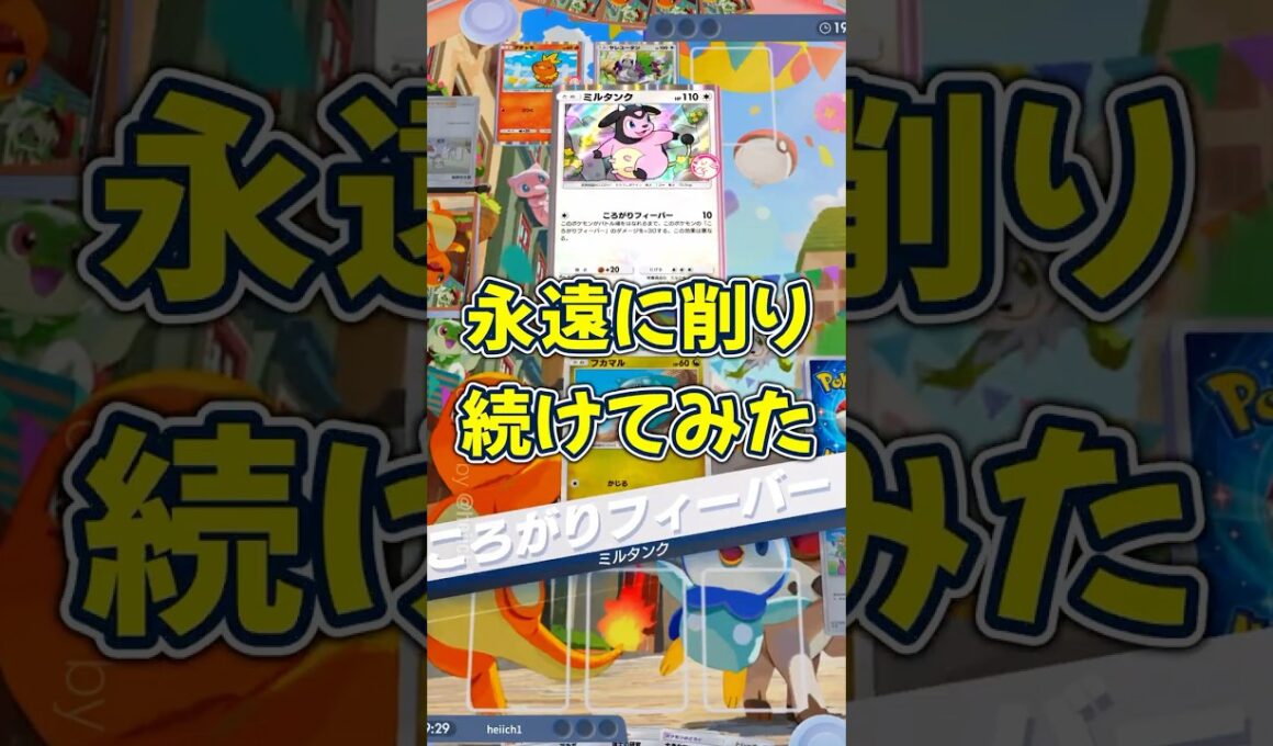 『ポケポケ』永遠に削り続けてみた ガブリアスex エビワラーex デッキPokemon Pocket #shorts