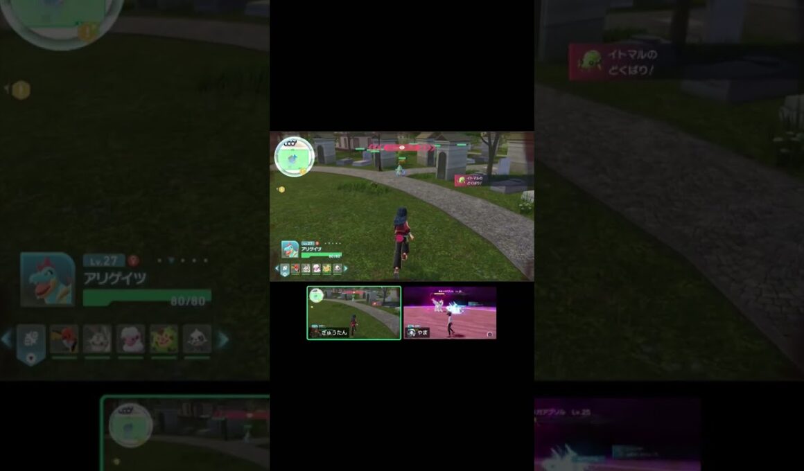 虫の巣突いたら酷い目にあうアリゲイツ＃ポケモンレジェンズZA＃ゲーム実況