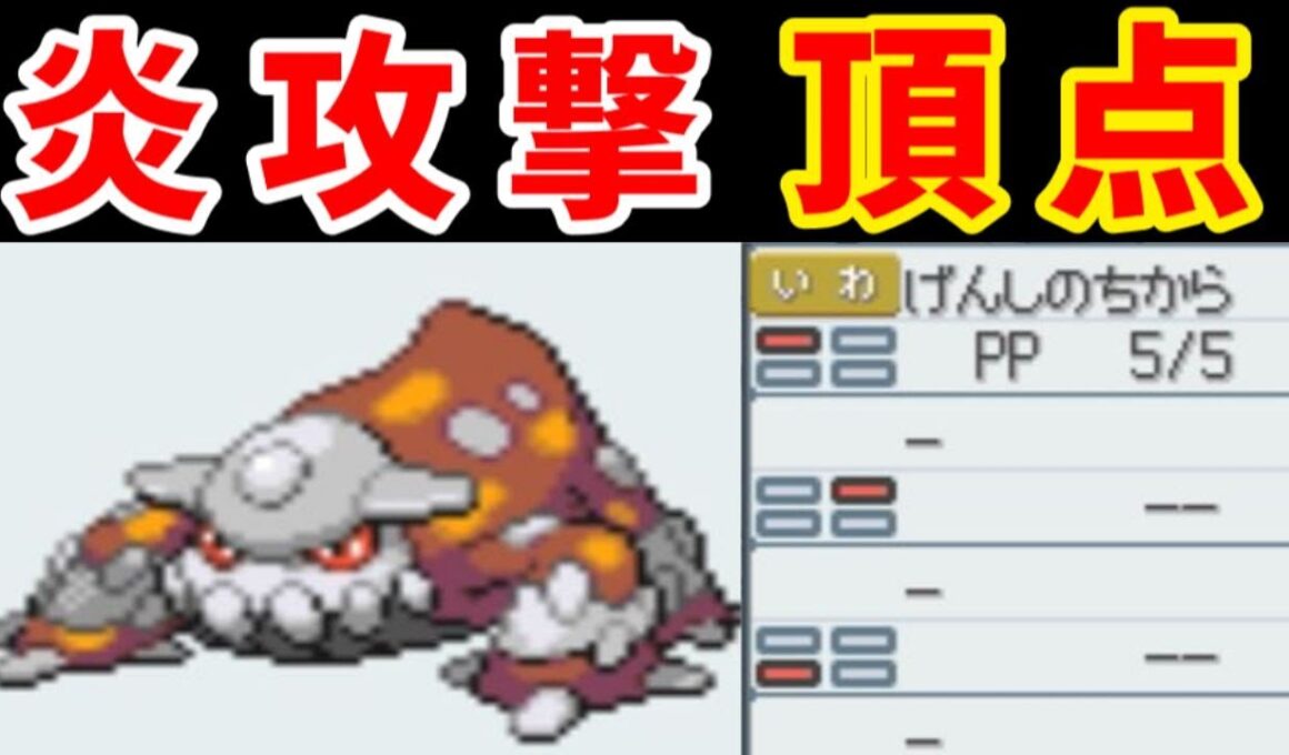 ヒードランのジム攻略旅！C130のほのお技で焼き払え！！【ゆっくり実況】【ポケモンHGSS】