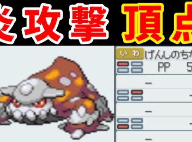 ヒードランのジム攻略旅！C130のほのお技で焼き払え！！【ゆっくり実況】【ポケモンHGSS】