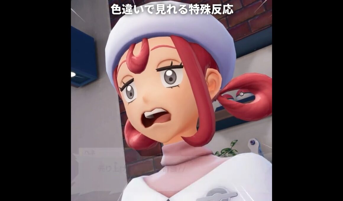 【ポケモンZA】タマゲタケの色違いを渡すと見れる特殊な反応【ポケモンレジェンズZA】