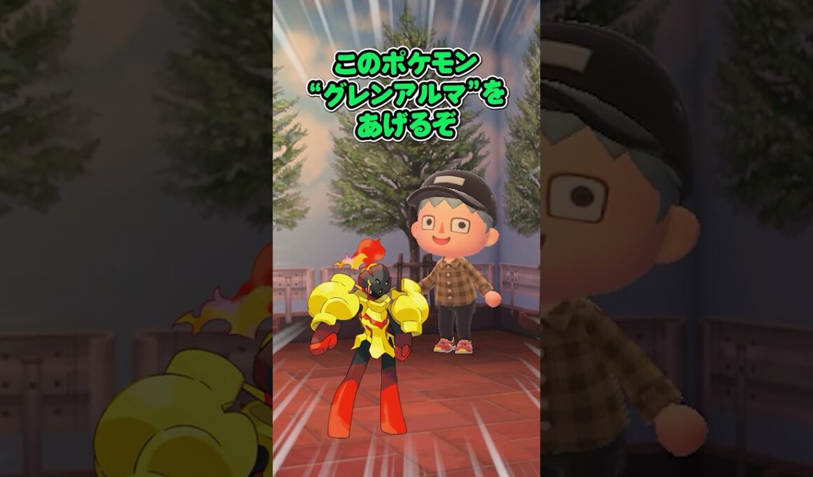 いらないって言ったらポケモンあげるヤツとゲッコウガが好きすぎる忍者の少年（どうぶつの森とポケモンでアニメ）