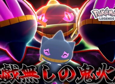 【ポケモンZA】A種族値165のメガジュペッタで悪戯無しで無双します。 【ゆっくり実況】