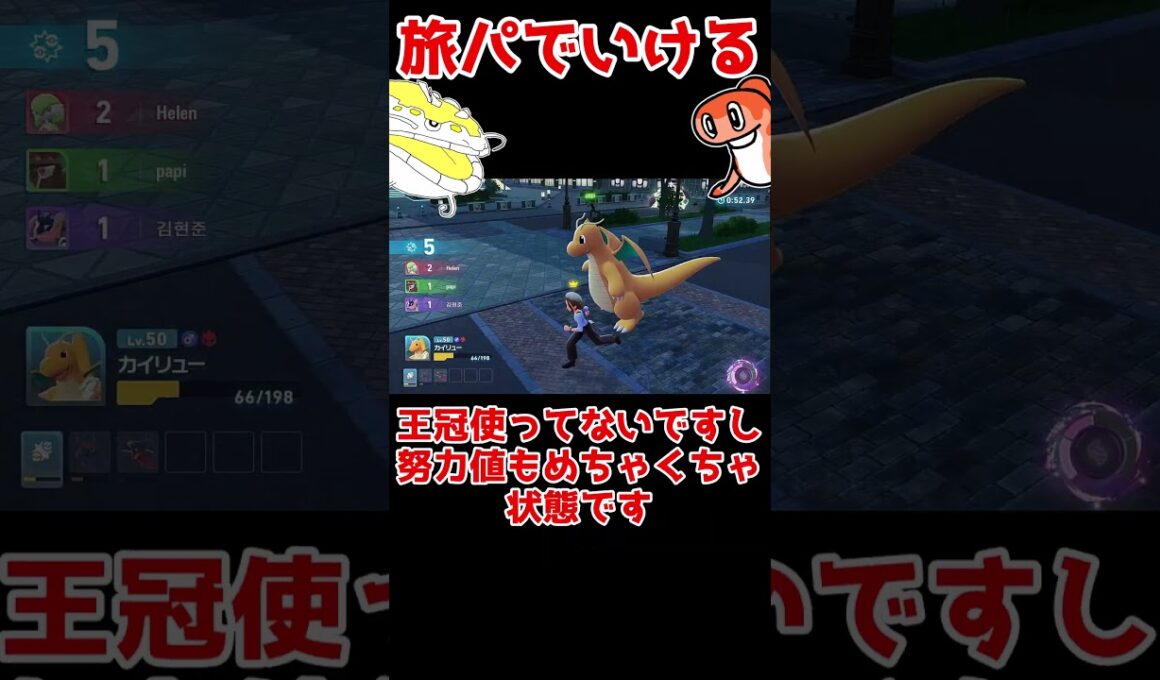 結局カイリューが強い #ポケモンza #ゆっくり実況 #ポケモン対戦