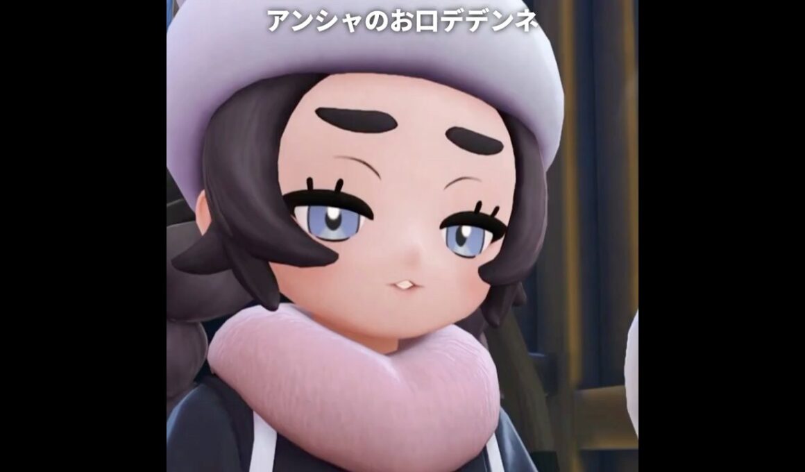 【ポケモンZA】アンシャのお口デデンネが最高にかわいい理由【ポケモンレジェンズZA】