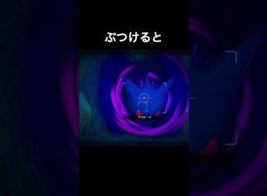 陰キャなゲンガー　#ポケモンスナップ #ポケモン