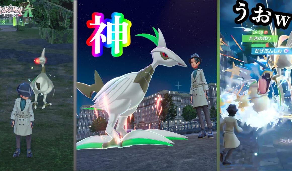 [ポケモンZA] くっそレアな色オヤブンエアームド捕まえたので、自慢しに初ランクマ行ったらガキ達にボコボコにされた件