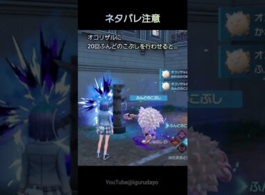 オコリザルに技を20回させると、、、#ポケモンza #pokemonlegendsza